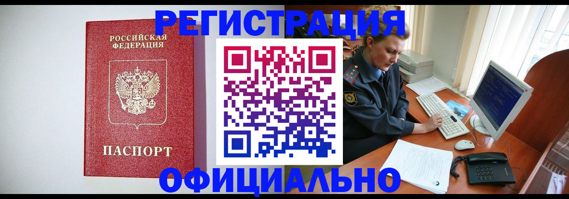 прописка поиск в Краснокамске